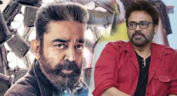 Vikram : ప్రీ రిలీజ్ వేడుకలో వెంకిమామ కమల్ హాసన్ పై కామెంట్లు.