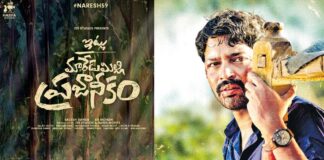 Allari Naresh ItluMaredumilliPrajaneekam teaser realese