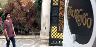 do you know whose house is in ala vaikunthapurramuloo movie
