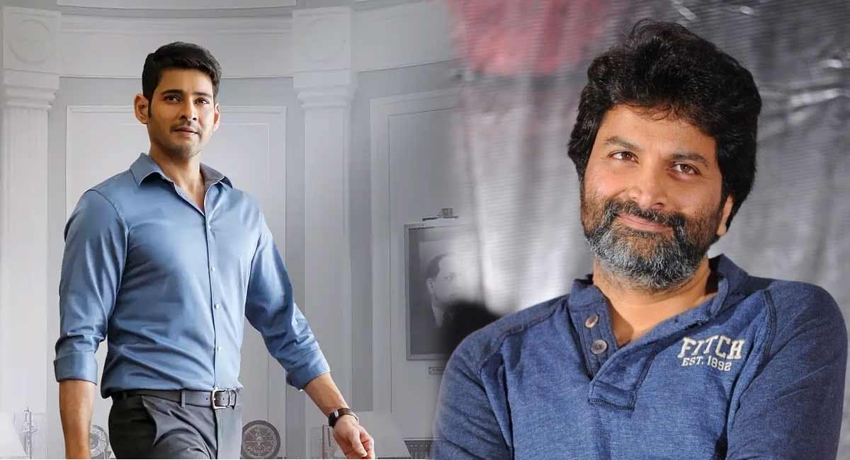 Mahesh Babu : మహేష్ బాబు మరోసారి పొలిటికల్ బ్యాక్ డ్రాప్ లో మూవీ, మరో బ్లాక్ బస్టర్ కు త్రివిక్రమ్ ప్లాన్ సిద్ధం. mahesh babu once aagin in political back drop movie with trivkram srinivas