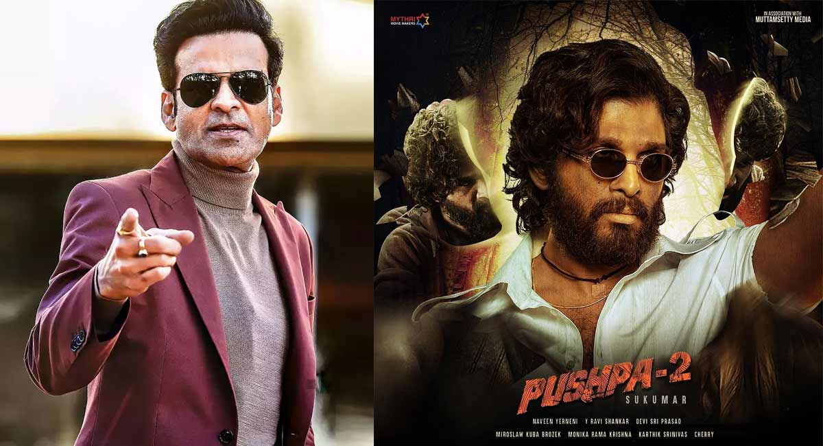 Puspa2 : పుష్ప2 లో ఫ్యామిలీ మెన్ యాక్టింగ్ అంటూ వచ్చిన రూమర్స్ పై క్లారిటీ... Manoj Bajpayee given clarity on acting in puspa2