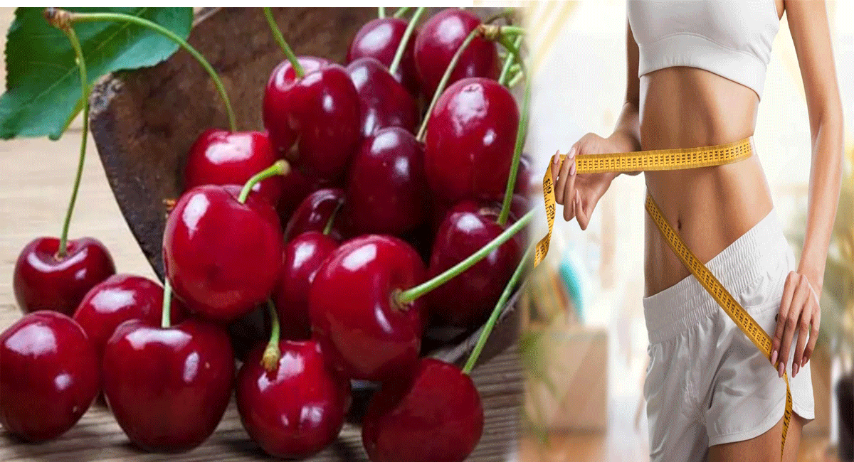 Cherries For Weight Loss : బరువు తగ్గాలనుకునే వారికి ఈ పండ్లు చక్కటి పరిష్కారాన్ని చూపుతాయా. Does this fruit prove to be a good solution for those who want to lose weight