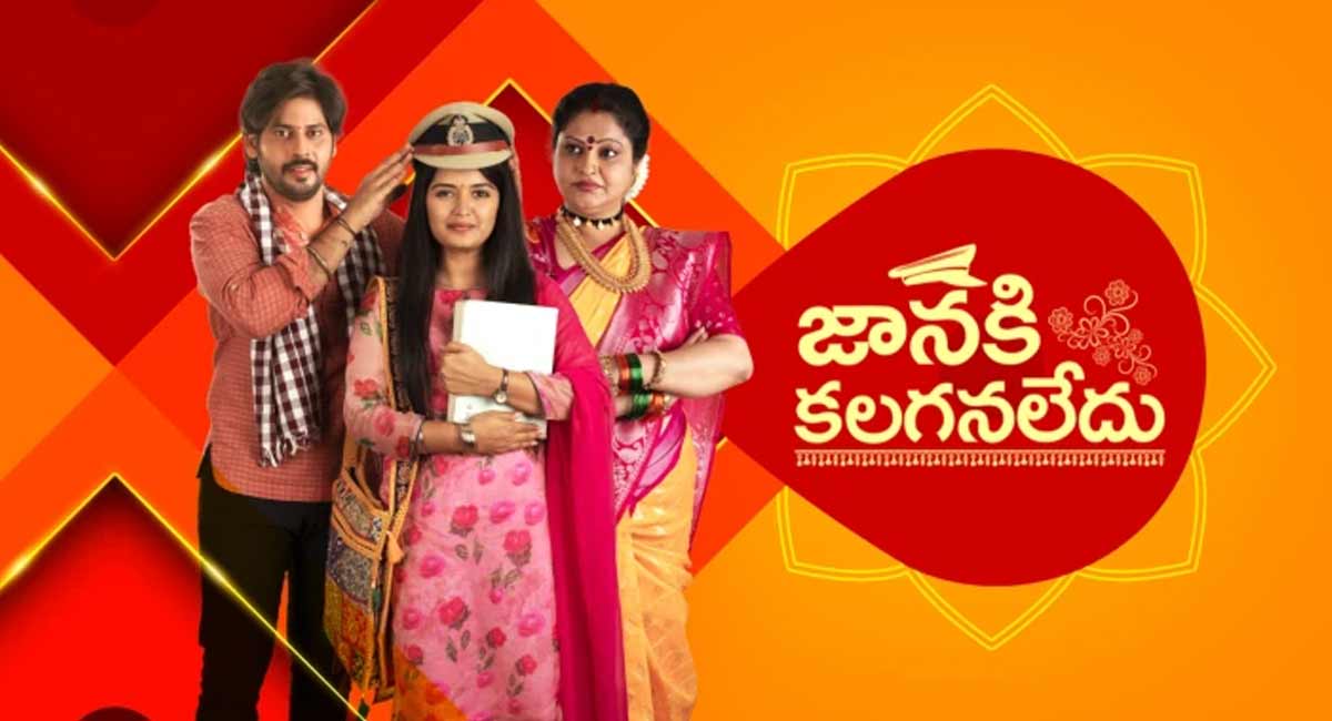 Janaki Kalaganaledu : జానకి నీ ఇరికించాలి అని ప్లాన్ చేస్తున్న మల్లికా... Janaki Kalaganaledu 08 August 2022 episode 361