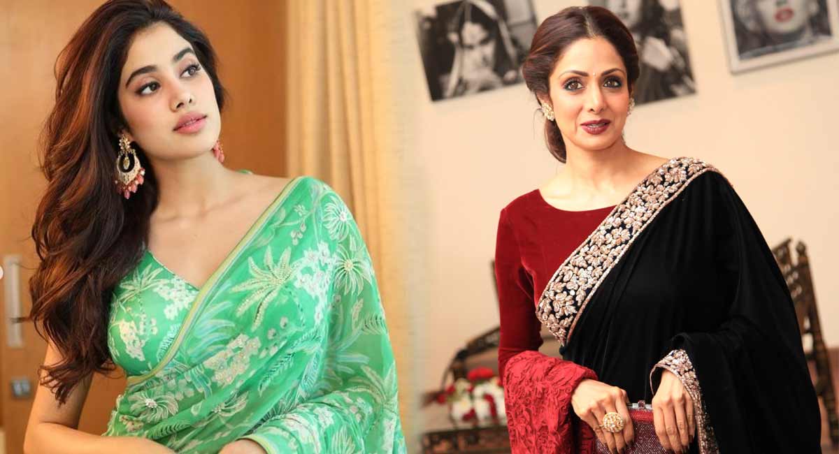 Janvi Kapoor : జాన్వి కపూర్ సినిమాలోకి వస్తానంటే.. శ్రీదేవి ఏమని చెప్పిందో తెలుసా... Sridevi advice to Janvi Kapoor before enter in cinemas