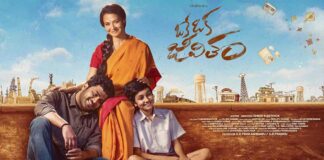 Oke oka jeevitham movie released in theatres