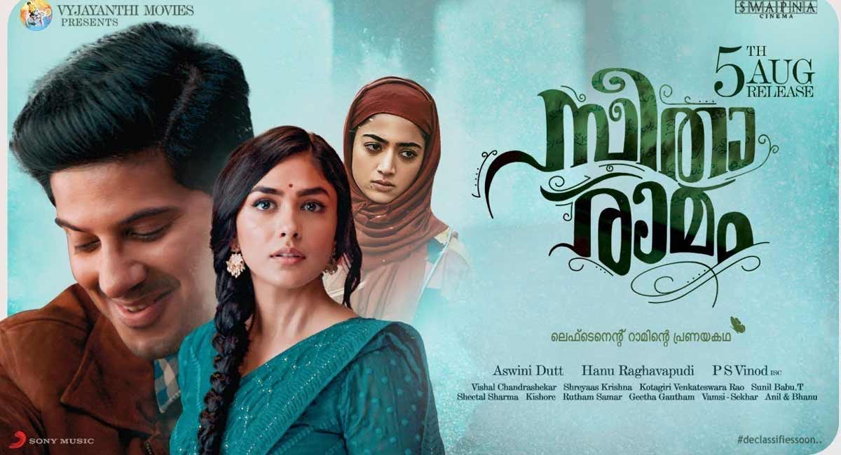 Sita Ramam Movie Review : సీతారామం మూవీ రివ్యూ.. ఎమోషనల్ గా సాగే చిత్రం Sita Ramam Movie Review and live updates