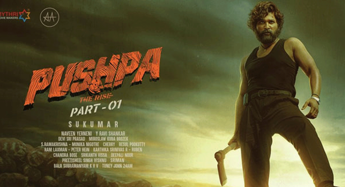 Pushpa movie : మరో రికార్డ్ బ్రేక్ చేసిన పుష్ప... యావత్ ప్రపంచం తగ్గేదేలే అంటుందా... Pushpa movie movie screened in Moscow international film festival