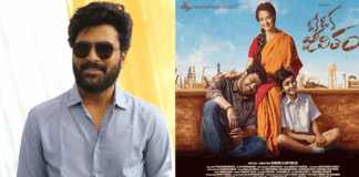 film that Sharwanand made without money even to buy a single shirt for all these years