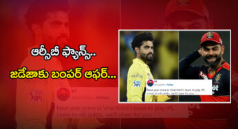 చెన్నై సూపర్ కింగ్స్ అభిమానుల అత్యుత్సాహం జడేజా అసహనం… ఆర్సీబీ ఫ్యాన్స్ ఆఫర్..!!