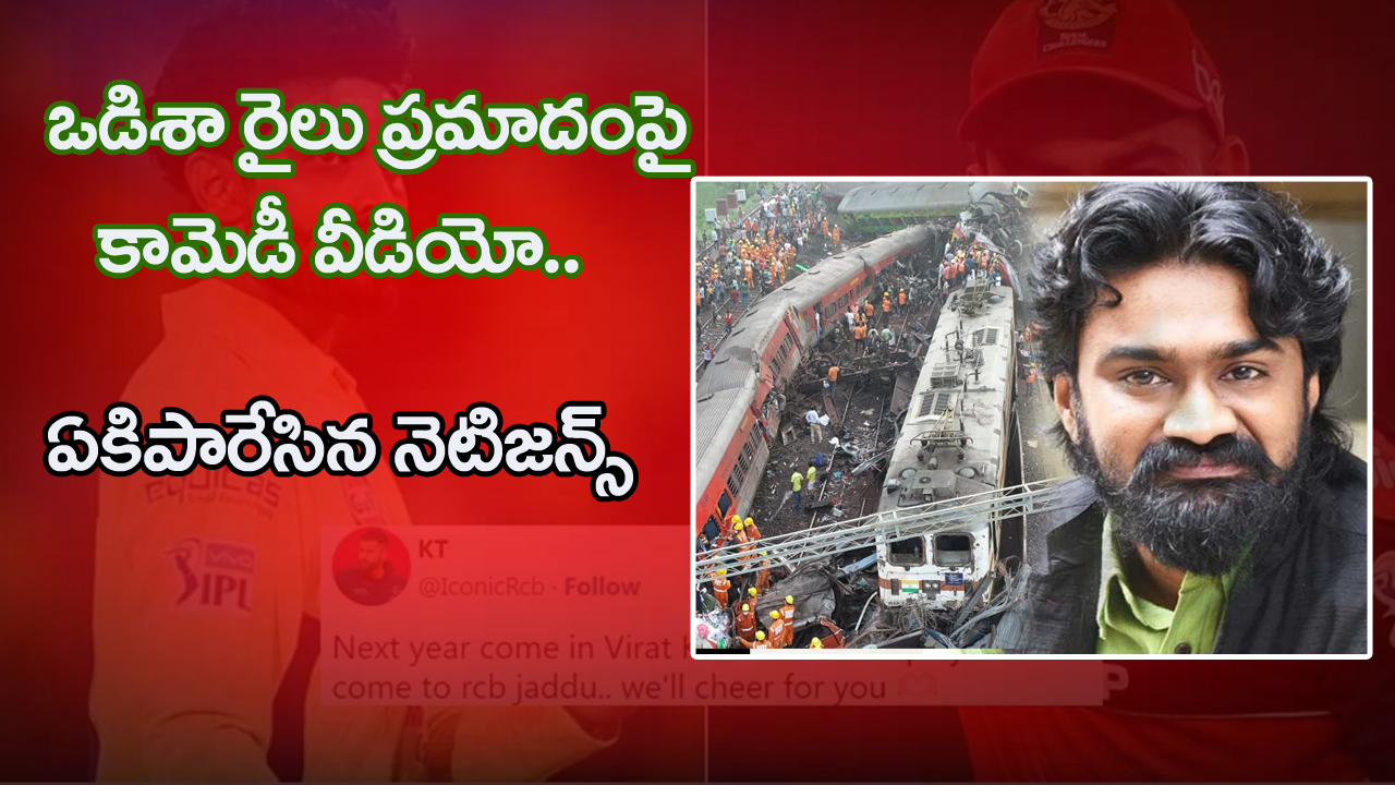 rahul-ramakrishna-sensational-comments-on-odisha-train-accident