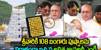 lalitha-jewellery-owner-kiran-kumar-gifted-gold-flowers-to-ttd-temple
