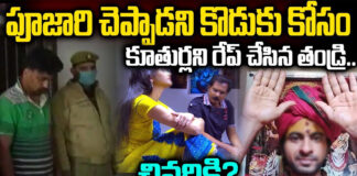 The father who raped the daughters for the sake of the son told by the priest...