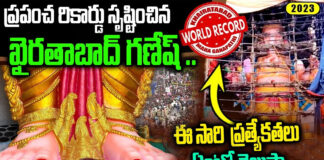 Khairatabad Ganesh 2023 Creates World Record