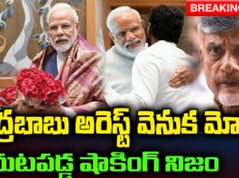 modi-behind-the-arrest-of-chandrababu-the-real-story-behind-the-arrest