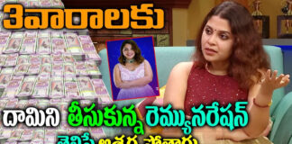 Bigg Boss Telugu 7 Contestant Singer Damini Remuneration