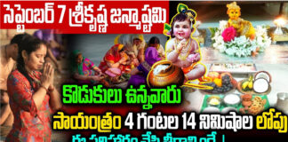sree-krishna-janmashtami-date-time-in-2023-sree-krishna-janmashtami-pooja-vidhanam