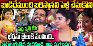 Maha laxmi Plan Revealled About Her Husband