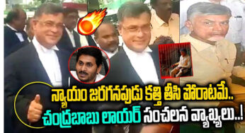 Lawyer Sidharth Luthra : న్యాయం జరగనప్పుడు కత్తి తీసి పోరాడటమే…చంద్రబాబు లాయర్ సంచలన వ్యాఖ్యలు…..