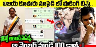 shocking-twist-in-vijay-antonys-daughters-suicide-100-calls-from-that-number