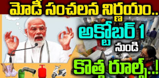 Modi's sensational decision..... New rules from October 1