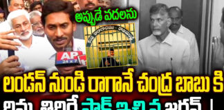cm-ys-jagan-first-reaction-on-chandrababu-arrest