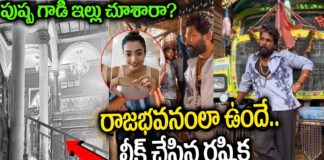 Allu Arjun's house which is like a royal palace .. Leaked by Rashmika ..