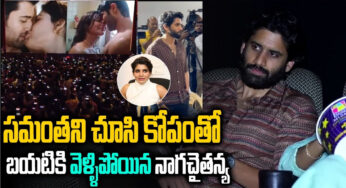 Naga chaitanya : సమంతని చూసి కోపంతో బయటకు వెళ్లిపోయిన నాగచైతన్య…