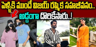 vijay-deverakonda-rashmikas-cohabitation-before-marriage