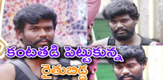 pallavi-prashanth-lost-the-captaincy