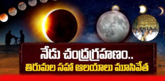 october-2023-lunar-eclipse