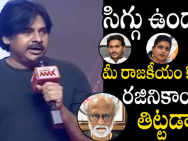 shame-to-criticize-rajinikanth-pawan-kalyans-sensational-comments