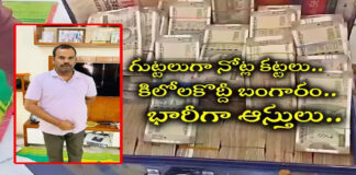 illegal-assets-of-nalgonda-tahsildar-cash-in-crores-gold-in-kilos