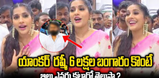 wow-do-you-know-who-footed-the-bill-if-rashmi-bought-6-lakh-gold
