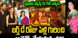 prabhass-mother-will-give-clarity-on-marriage-good-news-on-the-occasion-of-prabhas-birthday