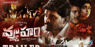 trailer-of-ramgopal-varmas-vyooham-characters-mirroring-andhra-politics