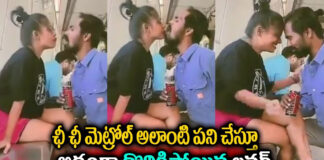 Love couple caught doing that work in metro...viral video...