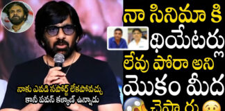 they-said-there-are-no-theaters-for-my-film-ravi-tejas-emotional-comments