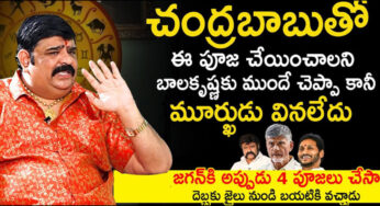 Venu Swamy : యాగం చేస్తా అంటే పట్టించుకోలేదు ఇప్పుడు జైల్లో ఉన్నాడు…చంద్రబాబుపై వేణు స్వామి సంచలన వ్యాఖ్యలు…