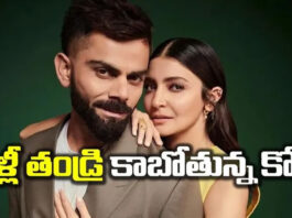 Virat Kohli And Anushka Sharma Are Expecting Their Second Child