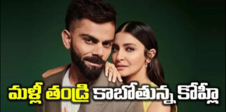 Virat Kohli And Anushka Sharma Are Expecting Their Second Child