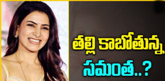 samantha-who-is-going-to-be-a-mother