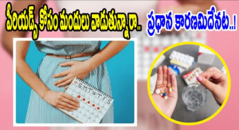 Irregular Periods : పీరియడ్స్ కోసం మందులు వాడుతున్నారా….తస్మాత్ జాగ్రత్త…