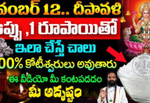 if-you-do-this-remedy-on-diwali-day-you-are-sure-to-become-a-millionaire