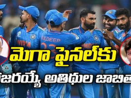 ODI World Cup Final