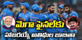 ODI World Cup Final