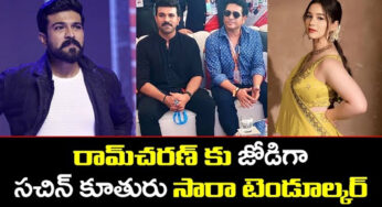 Sara Tendulkar – Ram Charan : రామ్ చరణ్ సరసన సచిన్ టెండుల్కర్ కూతురు .. ఏ సినిమా అంటే..??