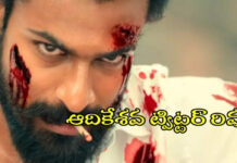 aadikeshava-twitter-review