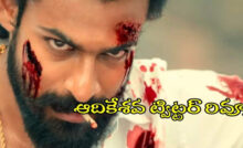 aadikeshava-twitter-review