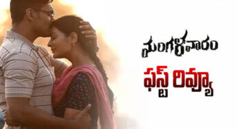 Mangalavaram : ” మంగళవారం ” ప్రీమియర్ షో రివ్యూ…