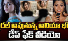 Alia Bhatt...deep fake video going viral...